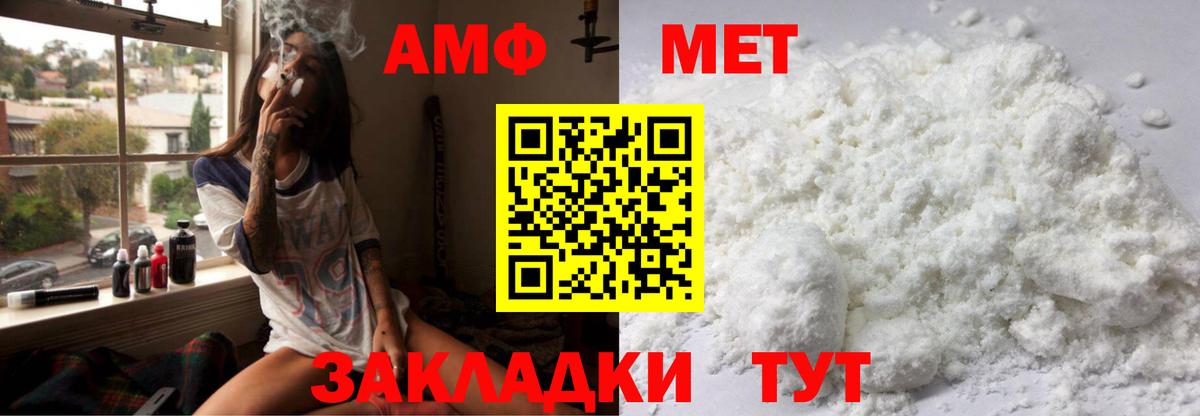 Амфетамин VHQ Пугачёв