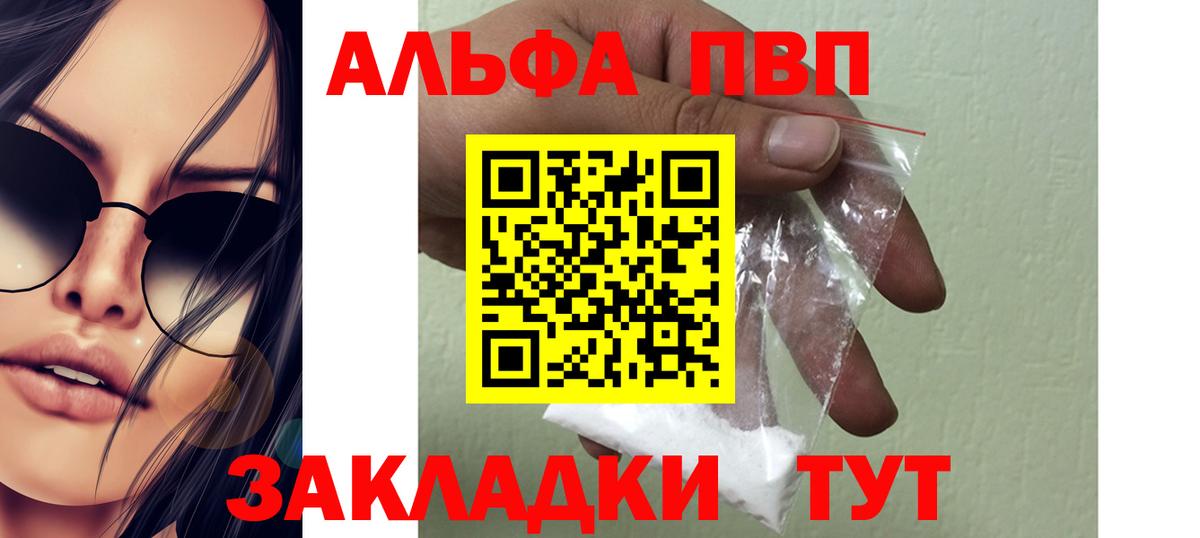 Alpha-PVP Crystall  APVP СК КРИС  Alpha-PVP СК КРИС  Пугачёв  APVP  Вход с VPN 