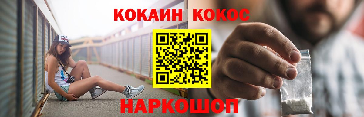 COCAIN VHQ  КОКАИН Эквадор  Пугачёв  Вход с VPN 