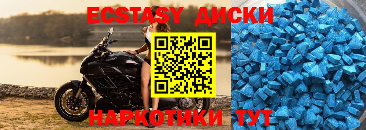 Пугачёв  Экстази  Экстази ешки  Вход с VPN  Экстази MDMA 
