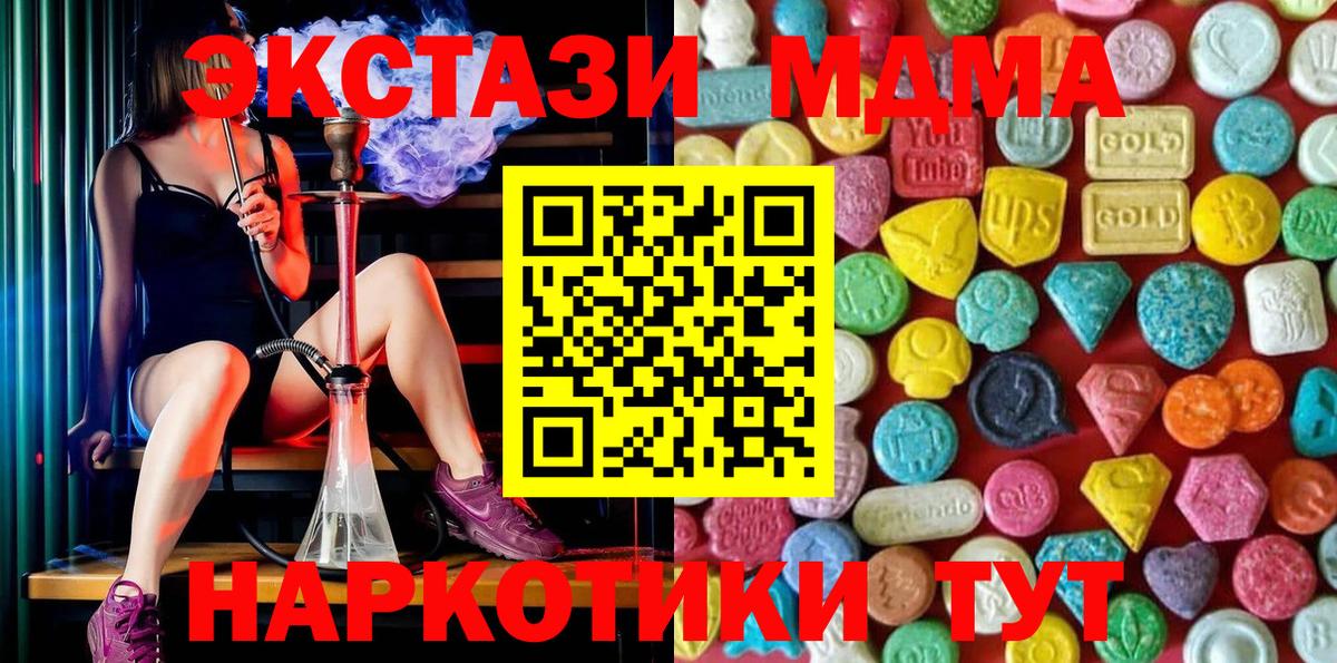 ГАШ  ГАШИШ  Экстази  Пугачёв  Марихуана  Alpha PVP СОЛЬ   Купить  Вход с VPN  Мефедрон кристаллы 