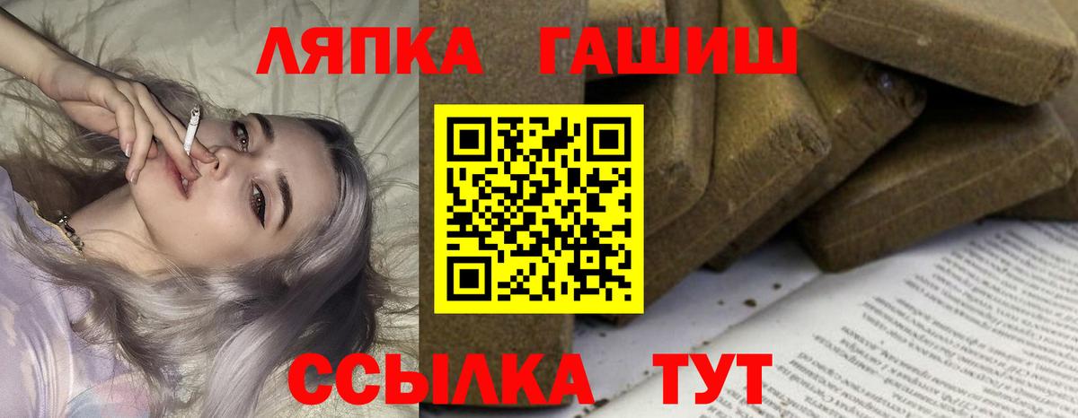 ГАШ хэш Пугачёв