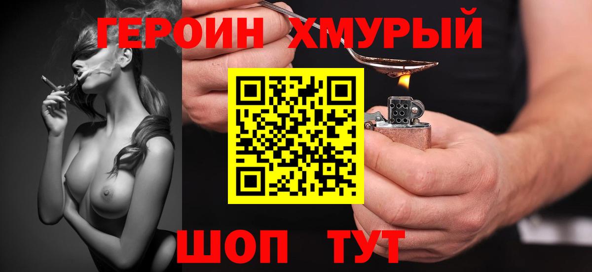 Пугачёв  ГЕРОИН хмурый  Вход с VPN 