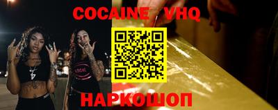 кокаин Изобильный