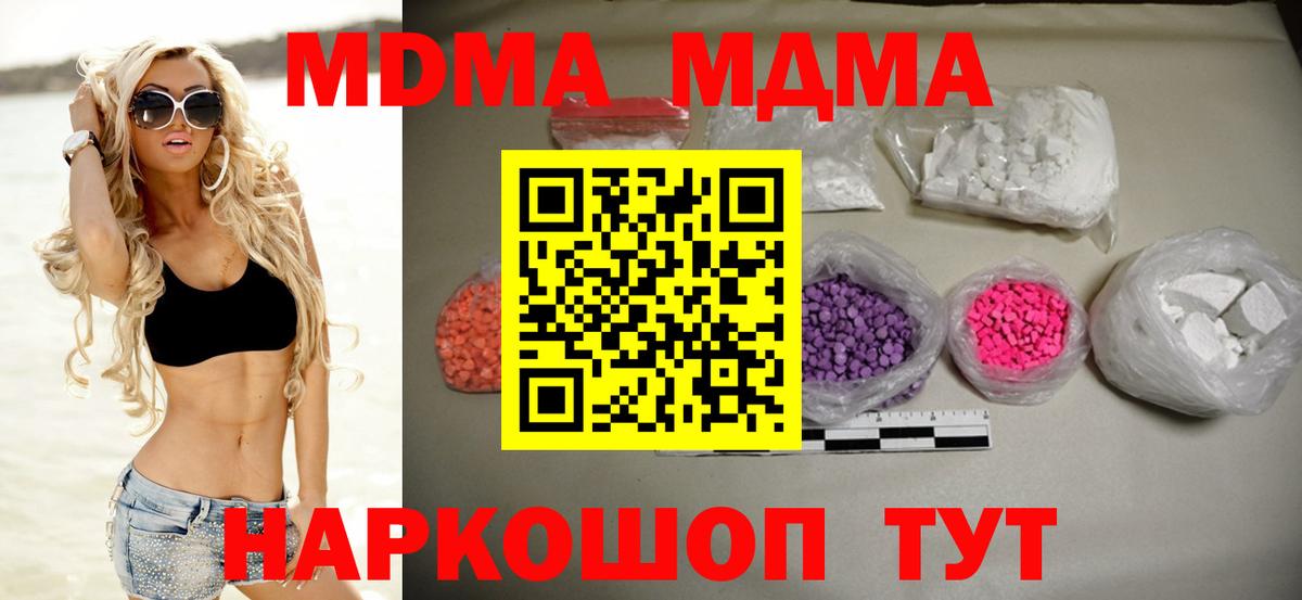 MDMA Molly Пугачёв
