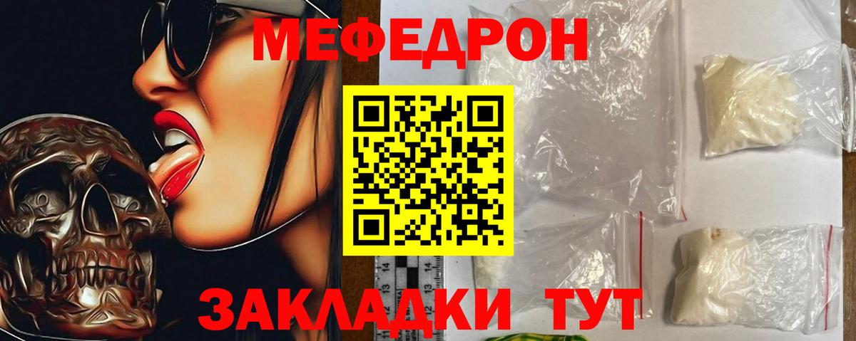 МЕФ  МЕФ 4 MMC  Пугачёв  Вход с VPN  Меф  Меф кристаллы 