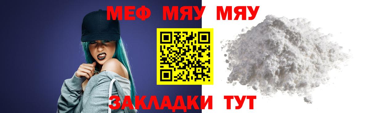 МЕФ кристаллы Пугачёв