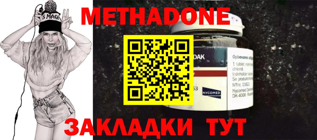 Метадон белоснежный  Вход с VPN  МЕТАДОН VHQ  Пугачёв 