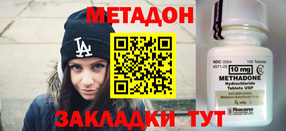 Метадон VHQ Пугачёв