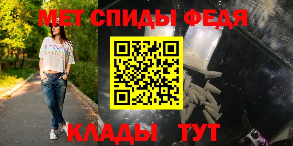 Метамфетамин Декстрометамфетамин 99.9%  Вход с VPN  Пугачёв 