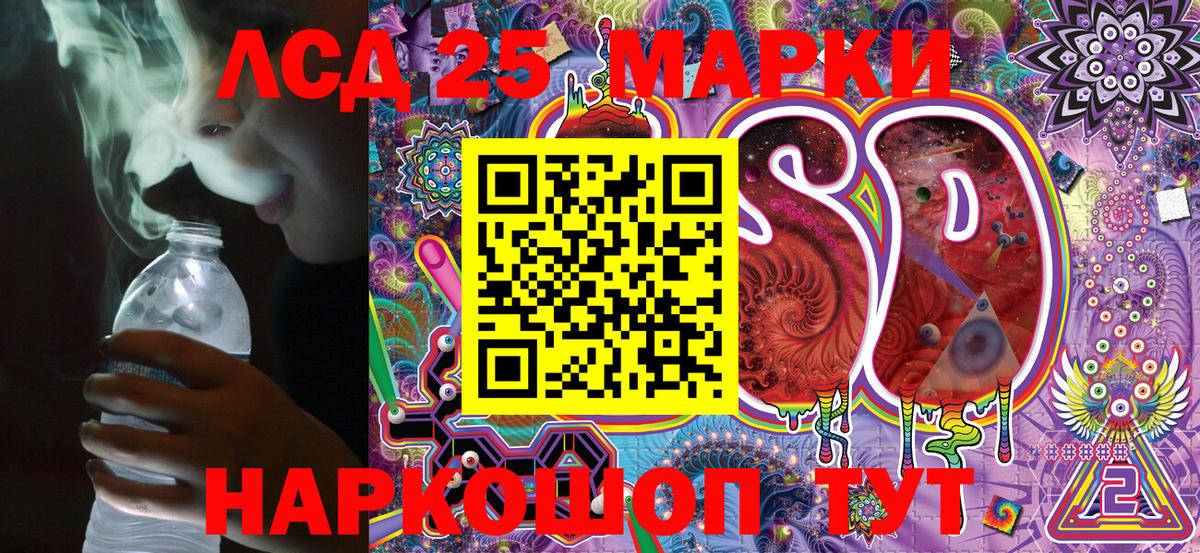 Марки NBOMe 1500мкг  Марки NBOMe 1500мкг  Пугачёв  Вход с VPN 