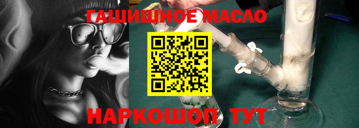 Пугачёв  Дистиллят ТГК концентрат  Вход с VPN 